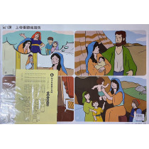 合神心意的王-教學彩圖 2024年7-9月 合神心意的王-教學彩圖 2024年7-9月